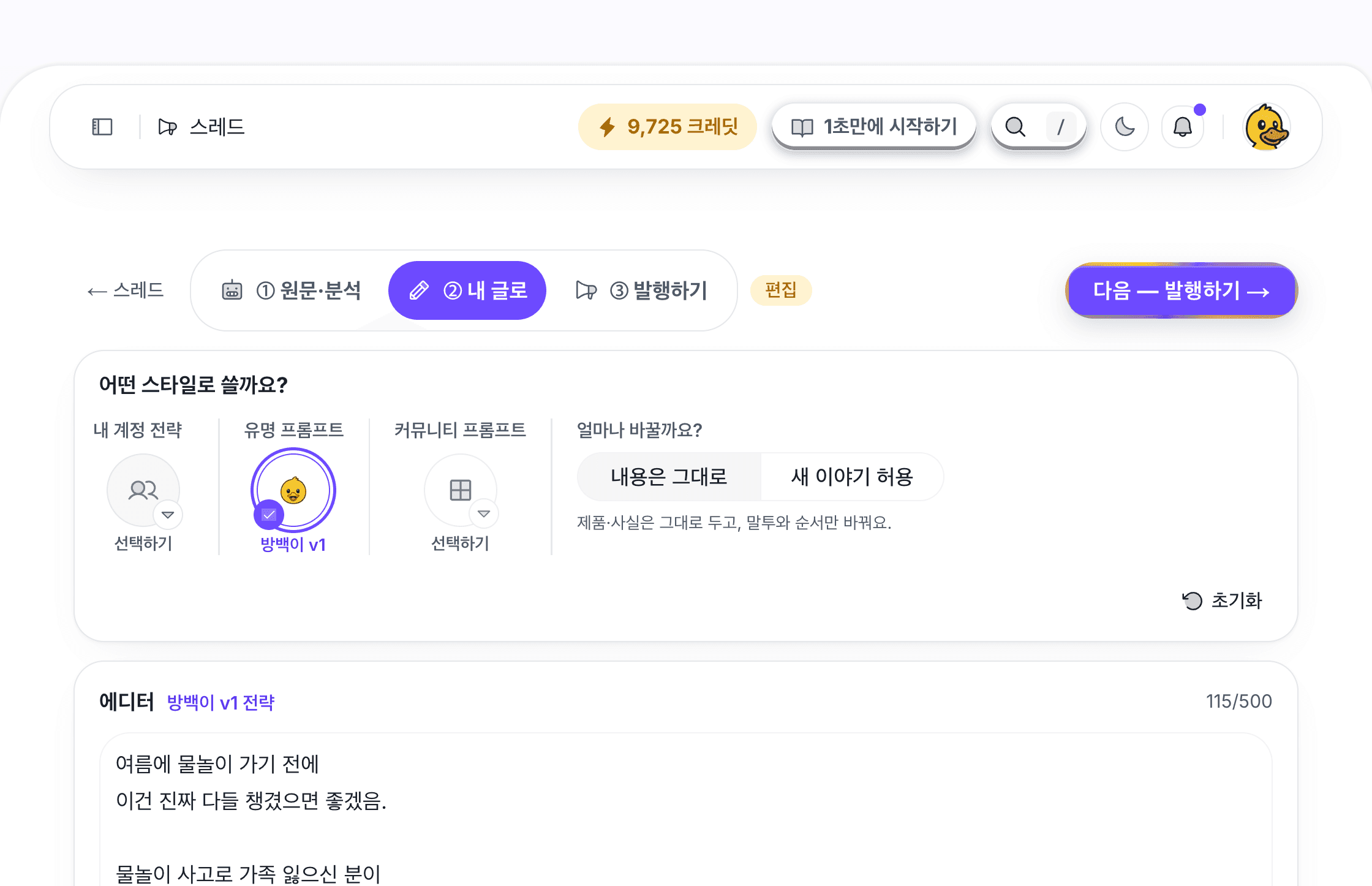 하입덕 4기둥 실제 화면
