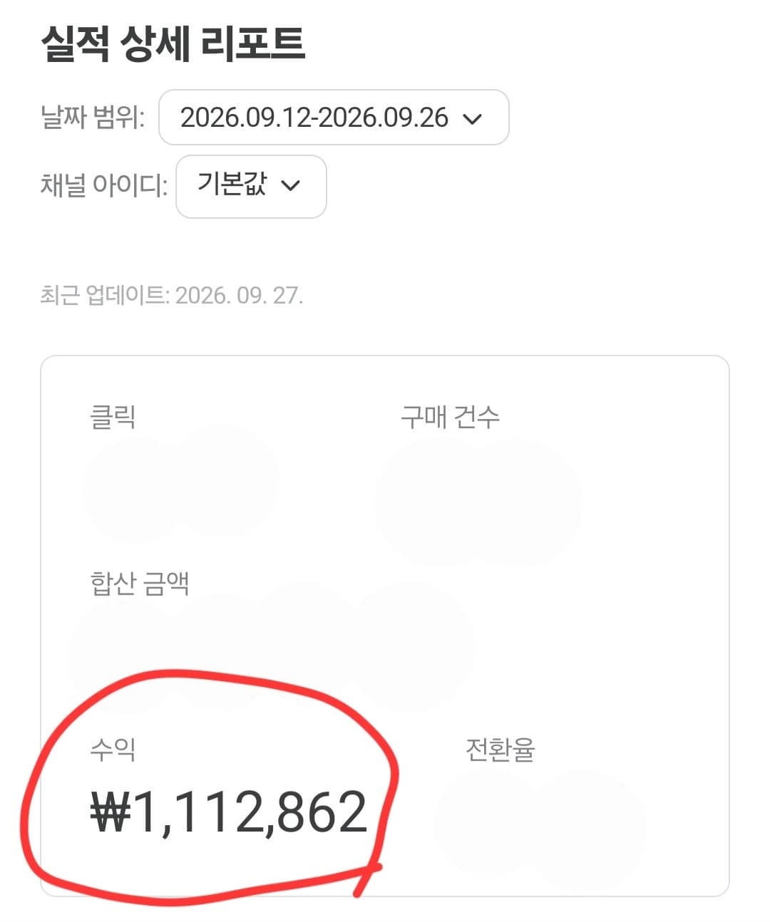쿠팡 파트너스 실적 상세 리포트 캡처 — 날짜 범위 2026.09.12~09.26, 수익 1,112,862원