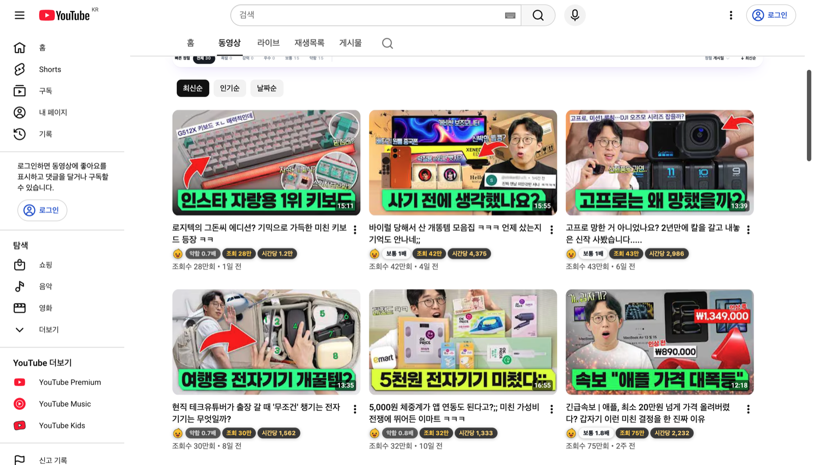 유튜브 채널 동영상 그리드에 영상별 성과배수·조회·시간당 배지가 뜬 화면